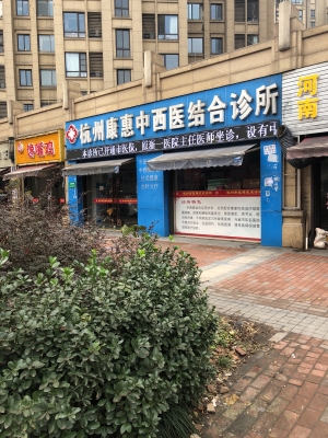 赤峰頭道街診所電話多少號(hào)-第1張圖片