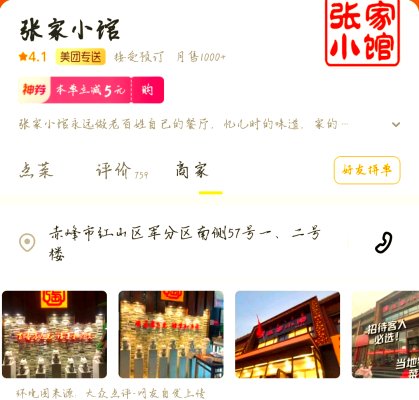 赤峰市燒烤廠招工嗎電話號碼-第1張圖片