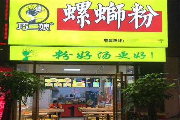 赤峰五道街螺螄粉店電話號碼-第1張圖片