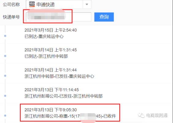 赤峰申通攬件電話號(hào)碼查詢-第1張圖片