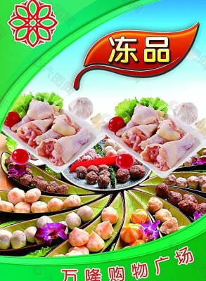 赤峰凍品超市地址電話(huà)查詢(xún)號(hào)碼-第1張圖片