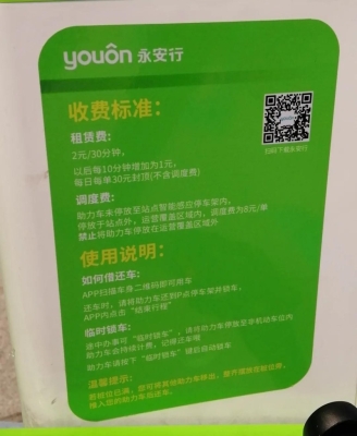 赤峰個人賣電瓶車電話地址查詢-第1張圖片