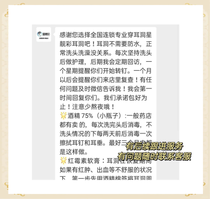 赤峰手工穿耳洞店地址電話號碼-第1張圖片