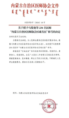 赤峰市王偉護(hù)士招聘電話號(hào)碼-第1張圖片