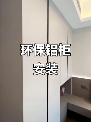 赤峰鋁制衣柜廠家電話地址查詢-第1張圖片