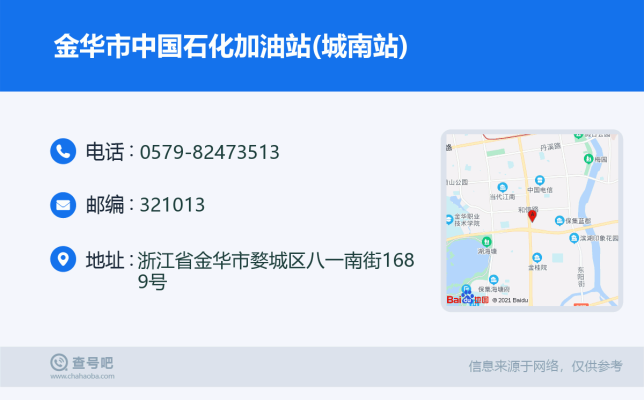 赤峰縣城邊加油站電話號碼-第1張圖片