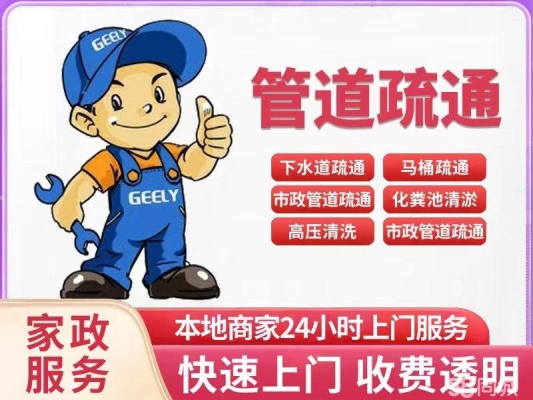 赤峰修上下水道電話號碼-第1張圖片