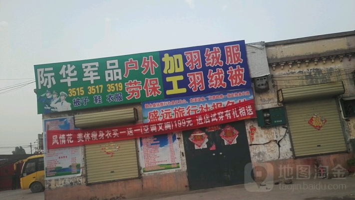 赤峰曉峰勞保店電話號(hào)碼查詢(xún)-第1張圖片