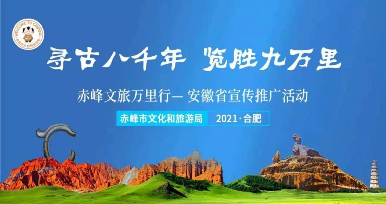 赤峰市旅游店電話號(hào)碼多少-第1張圖片