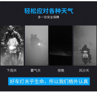 赤峰電動車射燈廠家電話號碼-第1張圖片