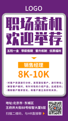 赤峰市手機店招聘電話號碼-第1張圖片