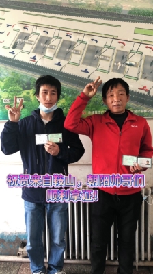 赤峰新城駕校訓練場電話號碼-第1張圖片