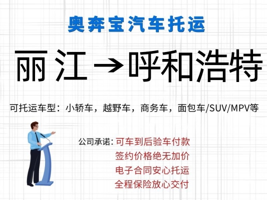 赤峰私家車托運電話號碼查詢-第1張圖片