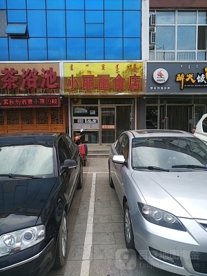 赤峰市餐館大全電話號(hào)碼查詢-第1張圖片