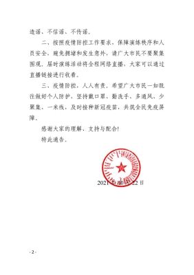 赤峰市高速疫情咨詢電話是多少-第1張圖片