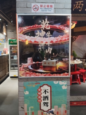 赤峰市朝天門火鍋電話號(hào)碼-第1張圖片