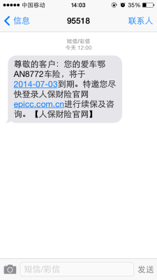 赤峰中國人保車險(xiǎn)電話多少號(hào)-第1張圖片