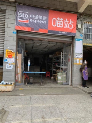 赤峰市申通橋北電話-第1張圖片