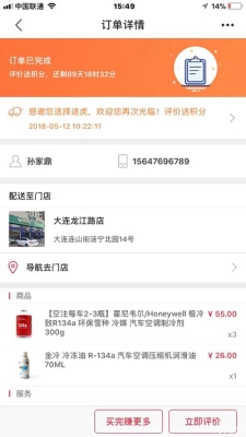 赤峰汽車空調(diào)專賣店電話號(hào)碼-第1張圖片