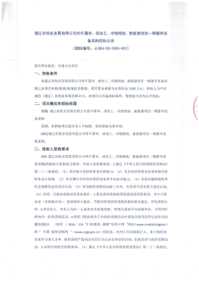 赤峰到通遼寶龍山物流電話多少-第1張圖片