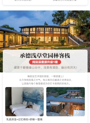 赤峰特色民宿加盟電話多少號(hào)-第1張圖片