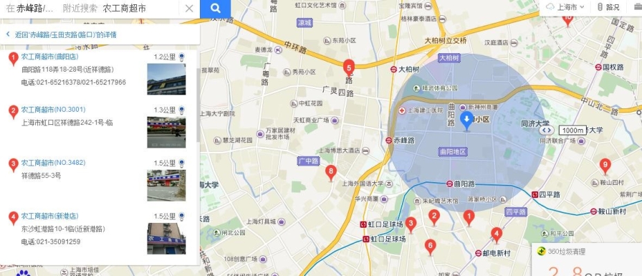 赤峰百納福超市電話號碼查詢-第1張圖片