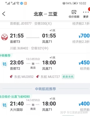 赤峰到北京機(jī)票查詢(xún)電話號(hào)碼-第1張圖片