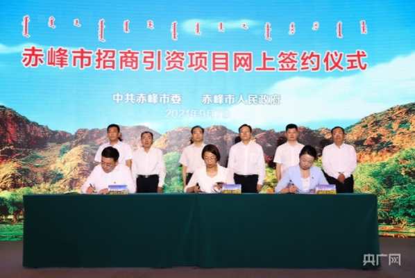 赤峰市成都招商會電話號碼-第1張圖片