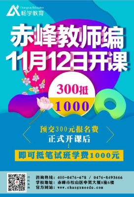赤峰市出租教室電話號(hào)碼是多少-第1張圖片