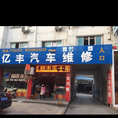 赤峰市遠(yuǎn)盛汽車維修電話號碼-第1張圖片