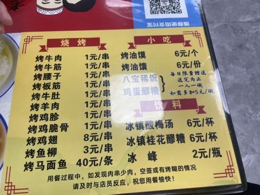 赤峰回民胡同燒烤店電話號(hào)碼-第1張圖片