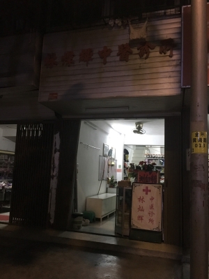 赤峰楊麗波診所電話多少號(hào)-第1張圖片