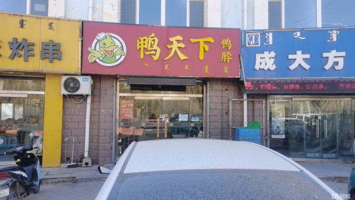 赤峰橋北摩爾城夜攤電話號碼-第1張圖片