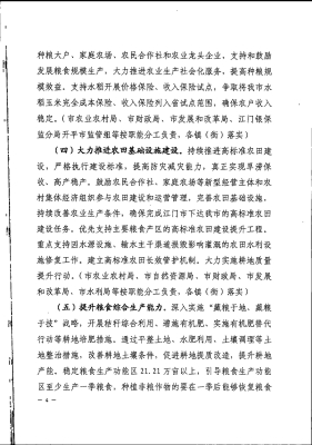 赤峰糧食清查辦公室電話號碼-第1張圖片