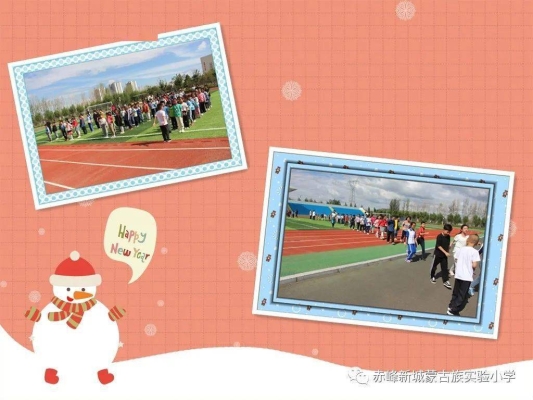 赤峰蒙古族小學(xué)電話多少號(hào)-第1張圖片