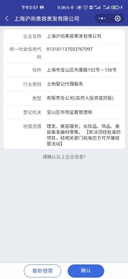 赤峰理發(fā)店老板電話號(hào)碼多少-第1張圖片