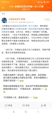 赤峰黑惡勢力舉報電話是多少-第1張圖片