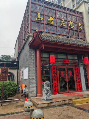 赤峰一畝地媽媽菜館-第1張圖片