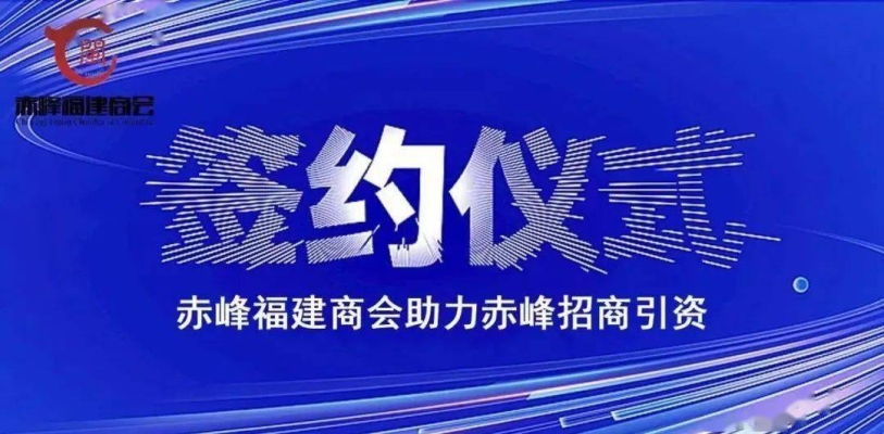 承德市赤峰商會(huì)電話是多少號(hào)-第1張圖片
