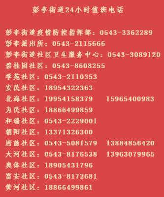 赤峰站負(fù)責(zé)人名單電話是多少-第1張圖片