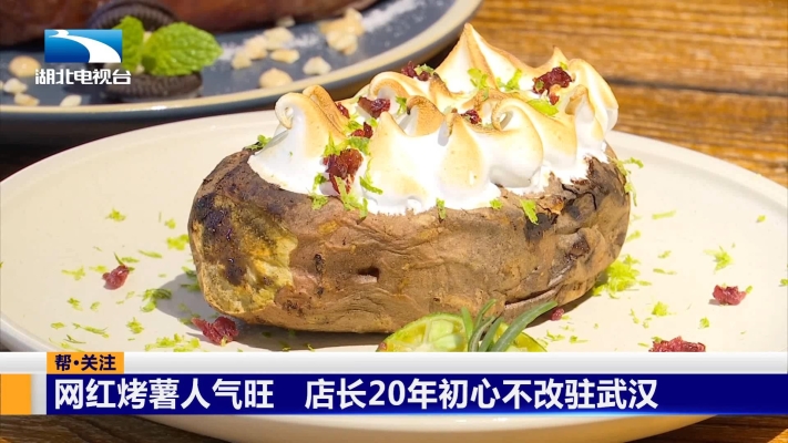 赤峰網(wǎng)紅烤紅薯店電話號(hào)碼-第1張圖片