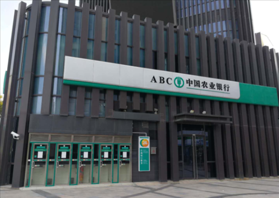 赤峰豐家農(nóng)業(yè)銀行電話查詢號(hào)碼-第1張圖片