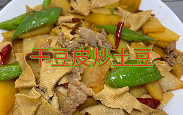 赤峰尖椒炒豆片店電話號碼-第1張圖片