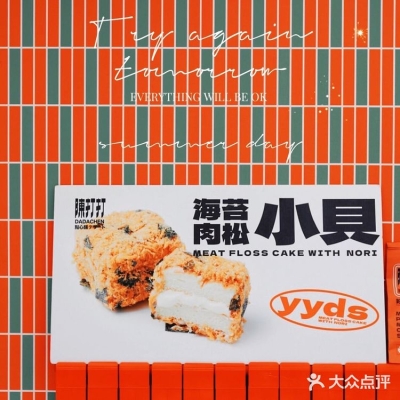 赤峰點心糕點店電話號碼查詢-第1張圖片