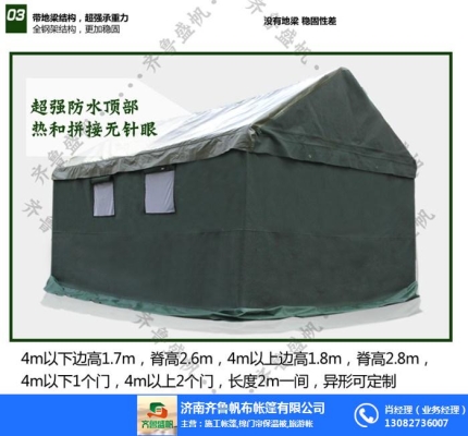 赤峰帳篷定制廠家電話多少號-第1張圖片