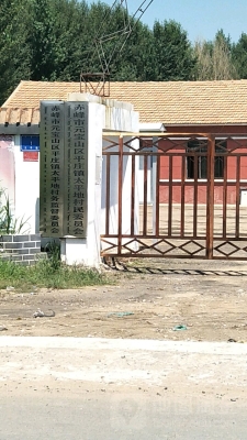 赤峰平莊礦務(wù)局地址電話號碼-第1張圖片