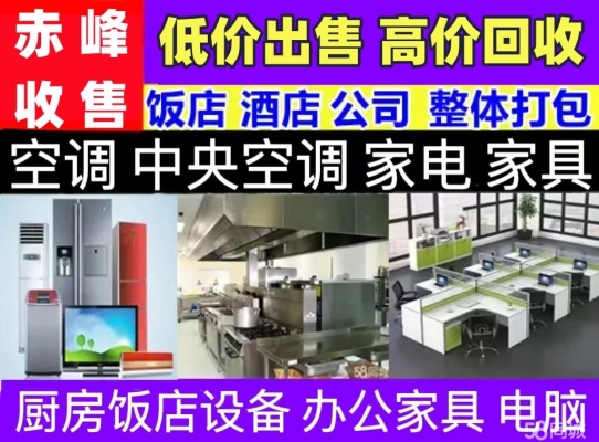 赤峰回收舊熱水器電話號(hào)碼-第1張圖片