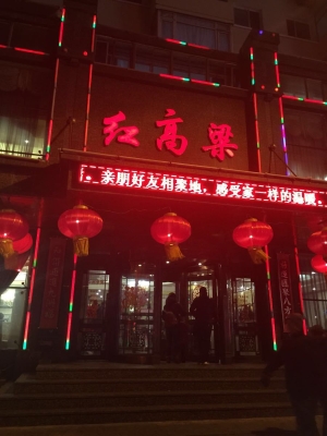 赤峰荷塘月色酒店訂餐電話號(hào)碼-第1張圖片