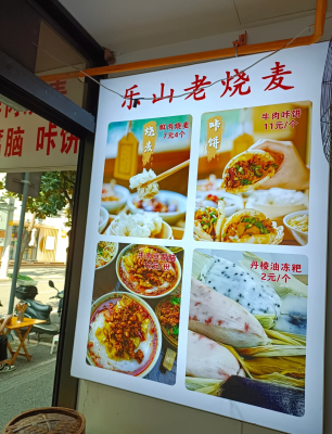 赤峰永業(yè)燒麥店電話號碼查詢-第1張圖片