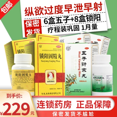 赤峰市補(bǔ)腎藥廠家電話號碼-第1張圖片